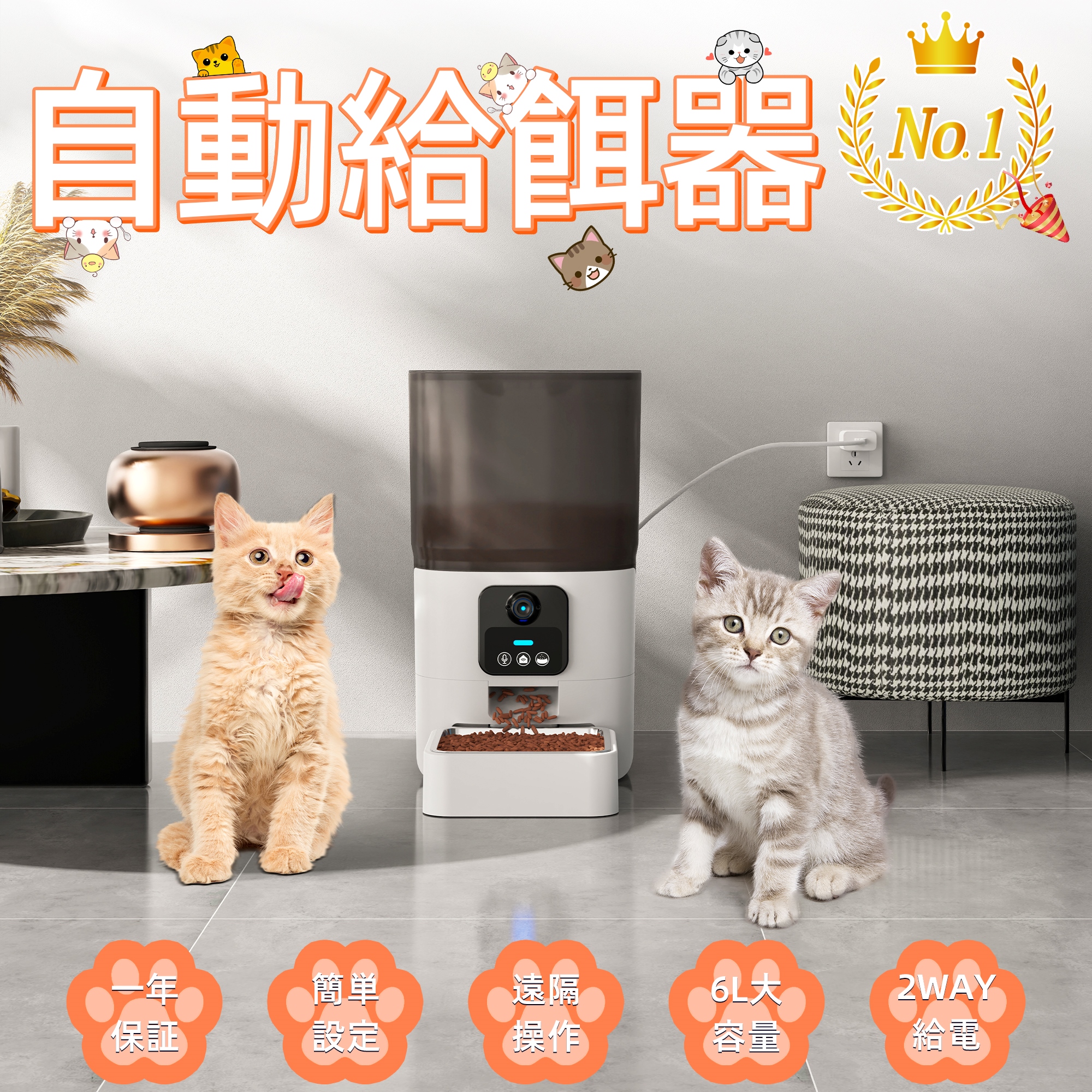 Amazon | 自動給餌器 猫 中小型犬用 自動餌やり機 タイマー式