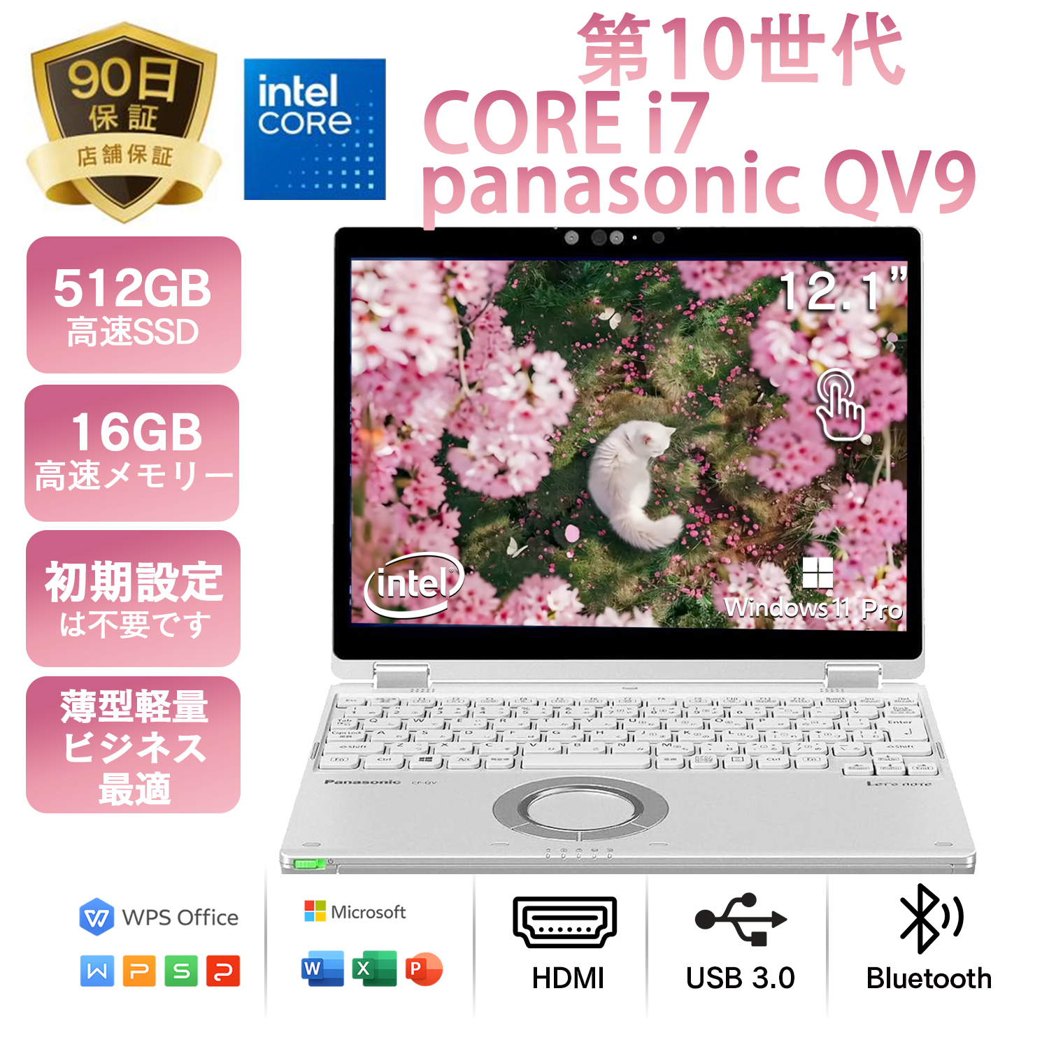 低コスト Panasonic 12.1型 ノートパソコン 2020年製 カスタマイズレッツノートSV ノートパソコン12.1インチ｜パナソニック