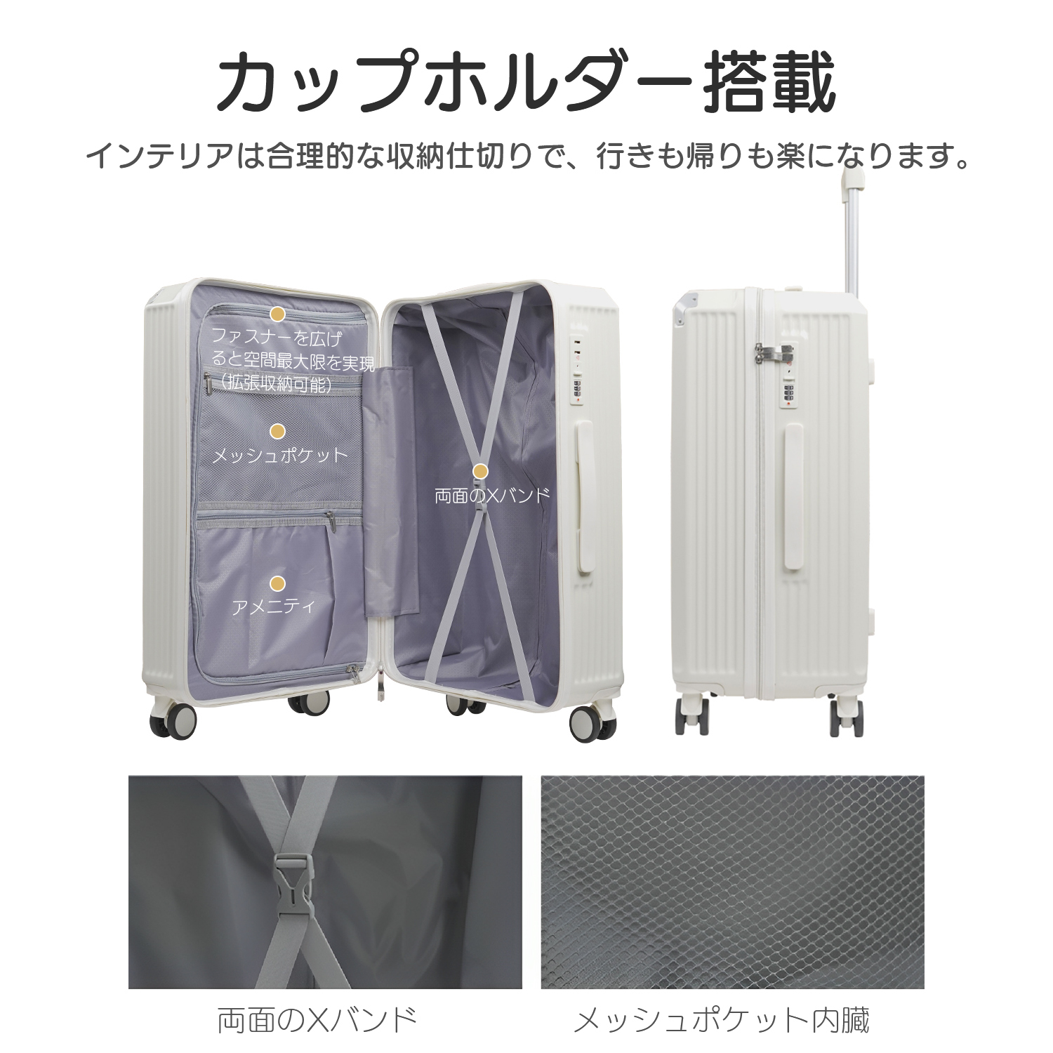 スーツケース キャリーケース 大容量 機内持込可 軽量 ドリンク