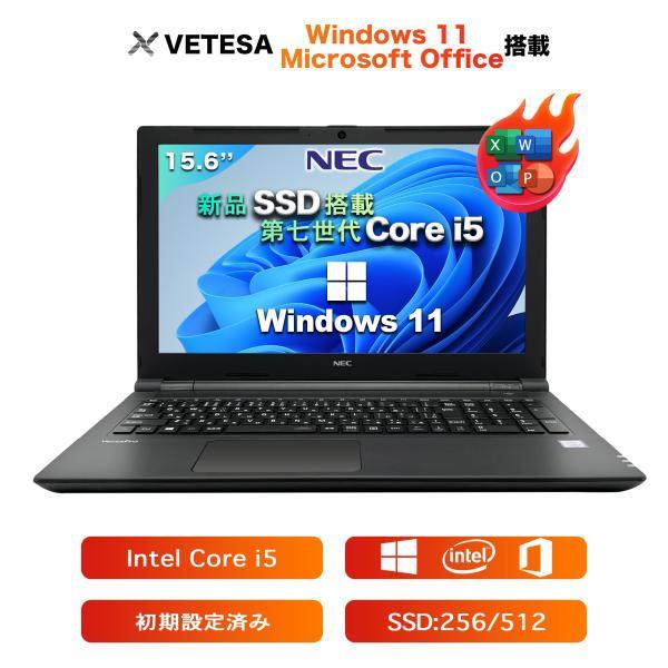 Win11搭載 中古ノートパソコン 初期設定済み 第7世代Core i5 15.6型 NEC VKシリーズ Mircrosoft Office搭載 Windows11搭載 メモリ8GB SSD256GB 初心者向け