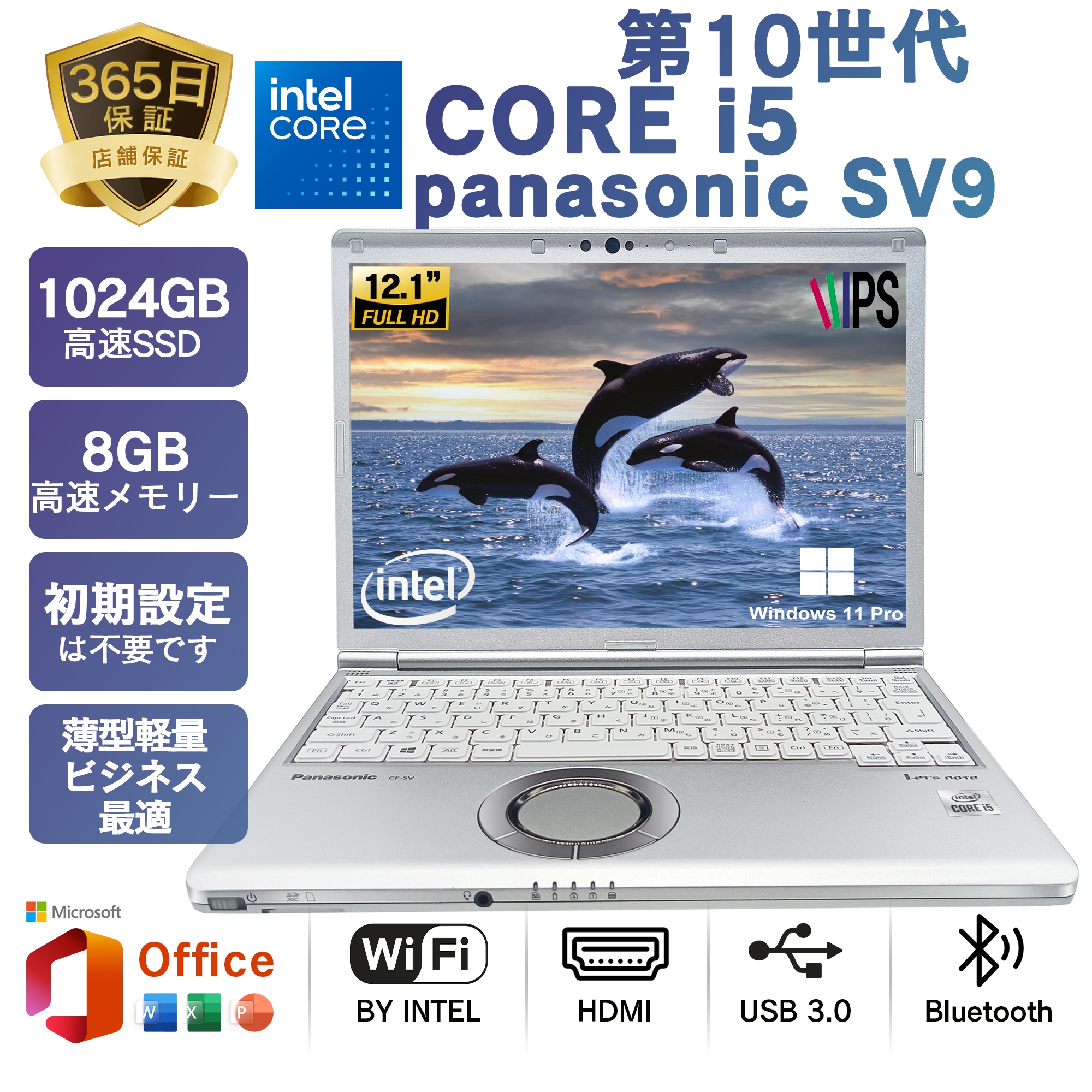 Let's note SV 中古レッツノート Panasonic CF-SV9 第10世代Core