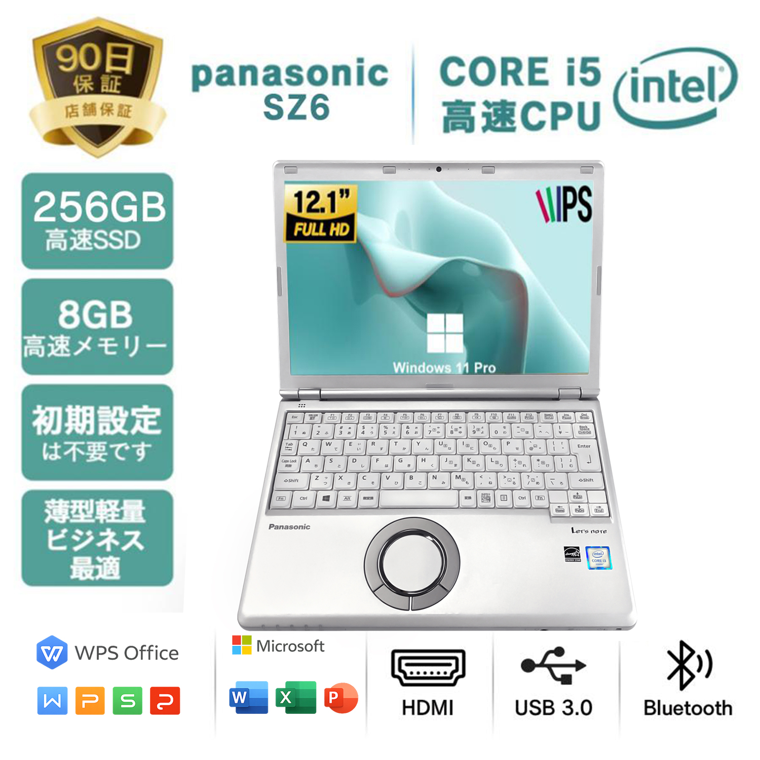 訳あり 中古 ノートパソコン Office付き Windows11 初期設定不要 Panasonic 第7世代Core i5 メモリ8GB SSD256GB 12.1型 レッツノート パソコン sz6 軽量 爆買