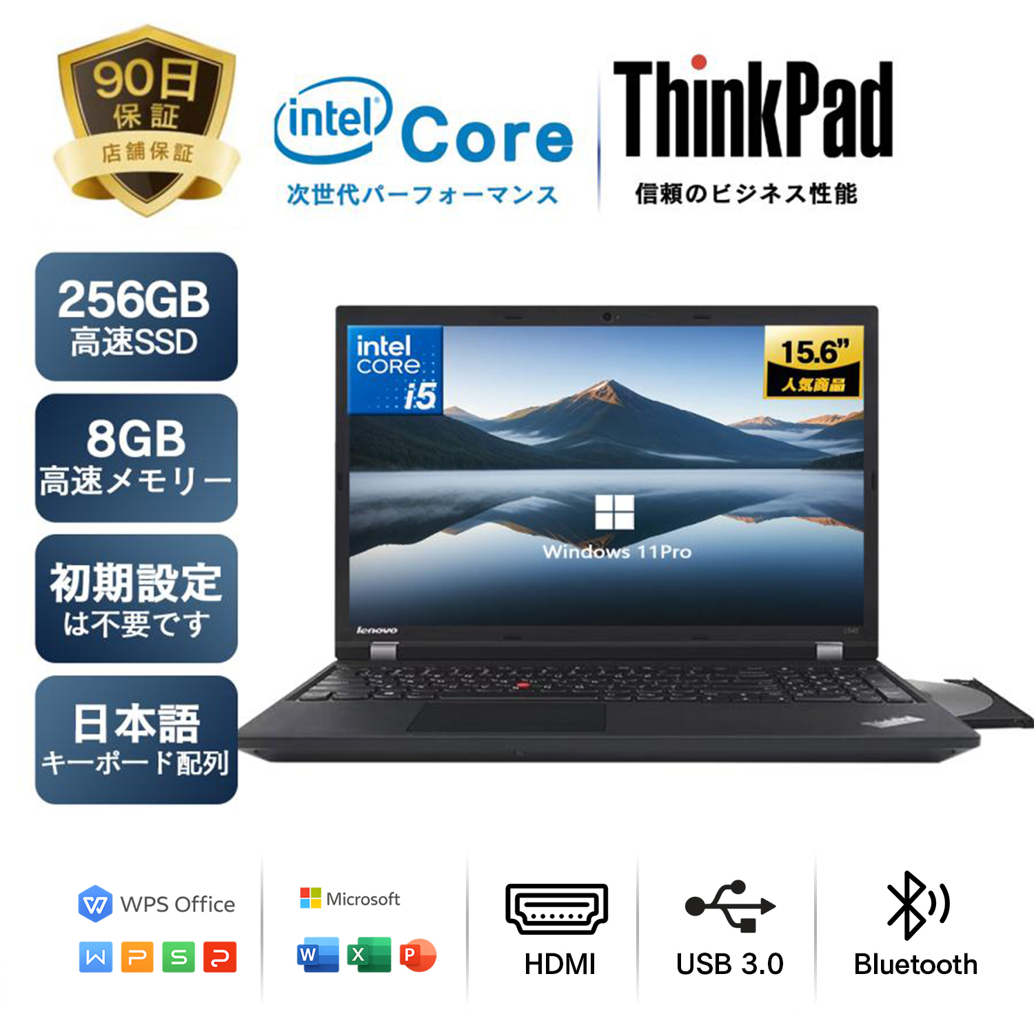 中古ノートパソコン　レノボ　Core i5　メモリ4GB　HDD320GB Lenovo（レノボ） 中古ノートパソコン 中古 Lenovo thinkpad L560/70