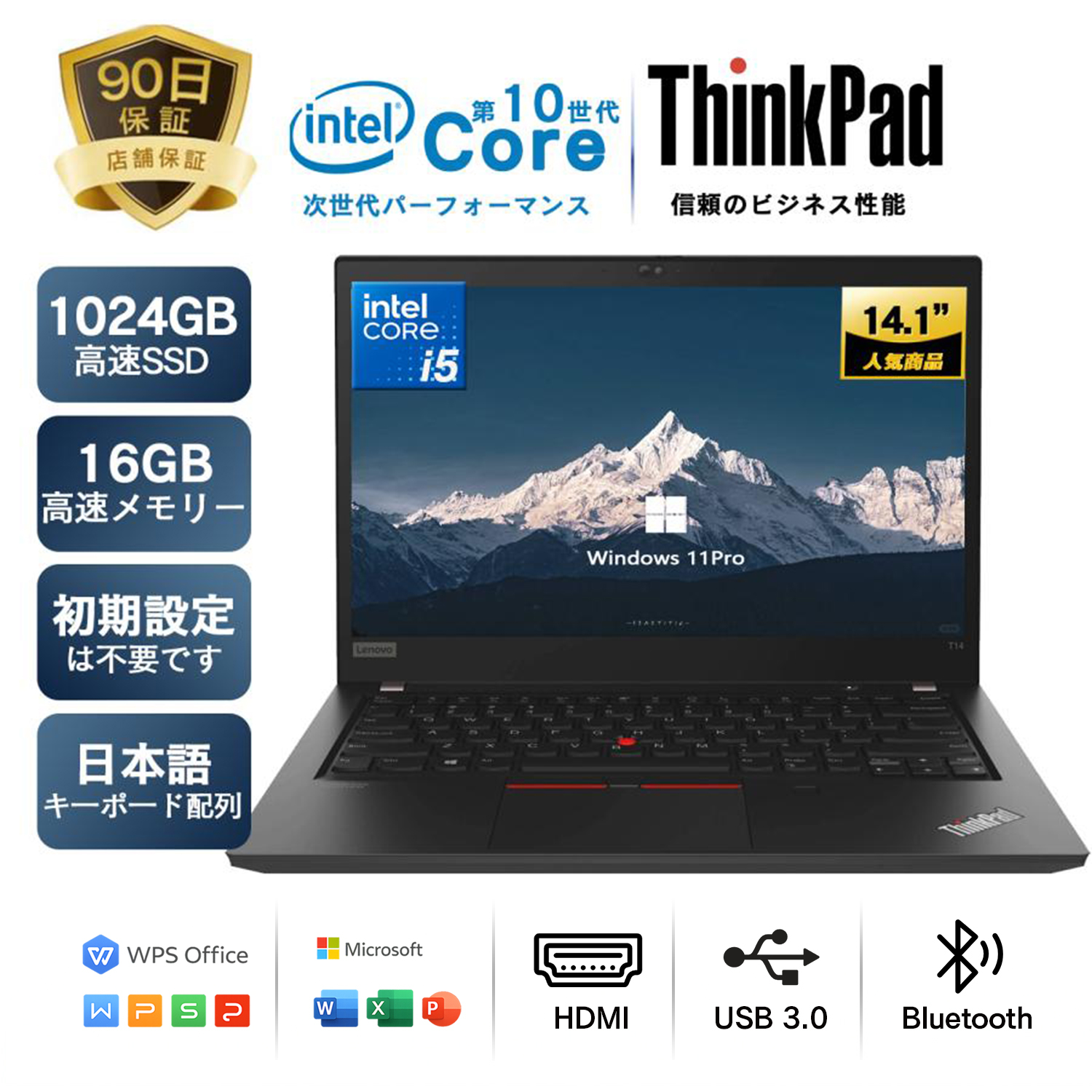 ThinkPad X 中古ノートパソコン Lenovo T14 第10世代 Core i5 14型