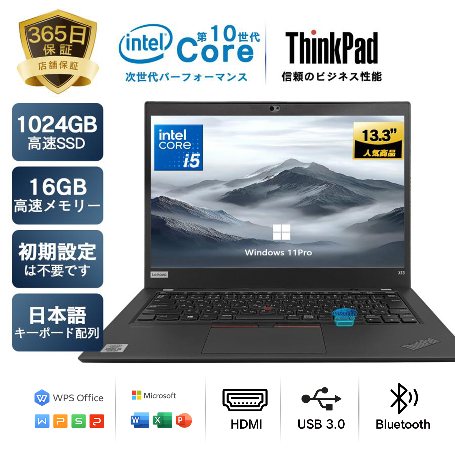 Lenovo（レノボ） 中古ノートパソコン 中古PC Lenovo Thinkpad L13/X13