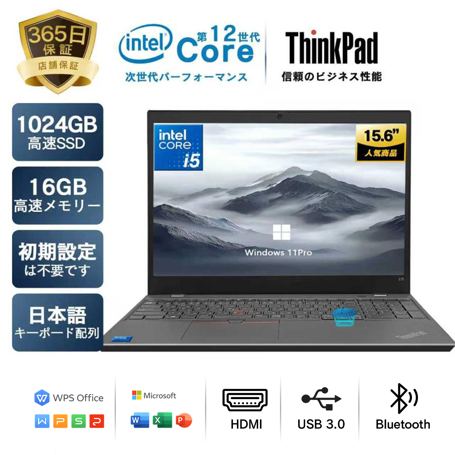 Lenovo（レノボ） 中古ノートパソコン Lenovo ThinkPad L15 Gen3 第12