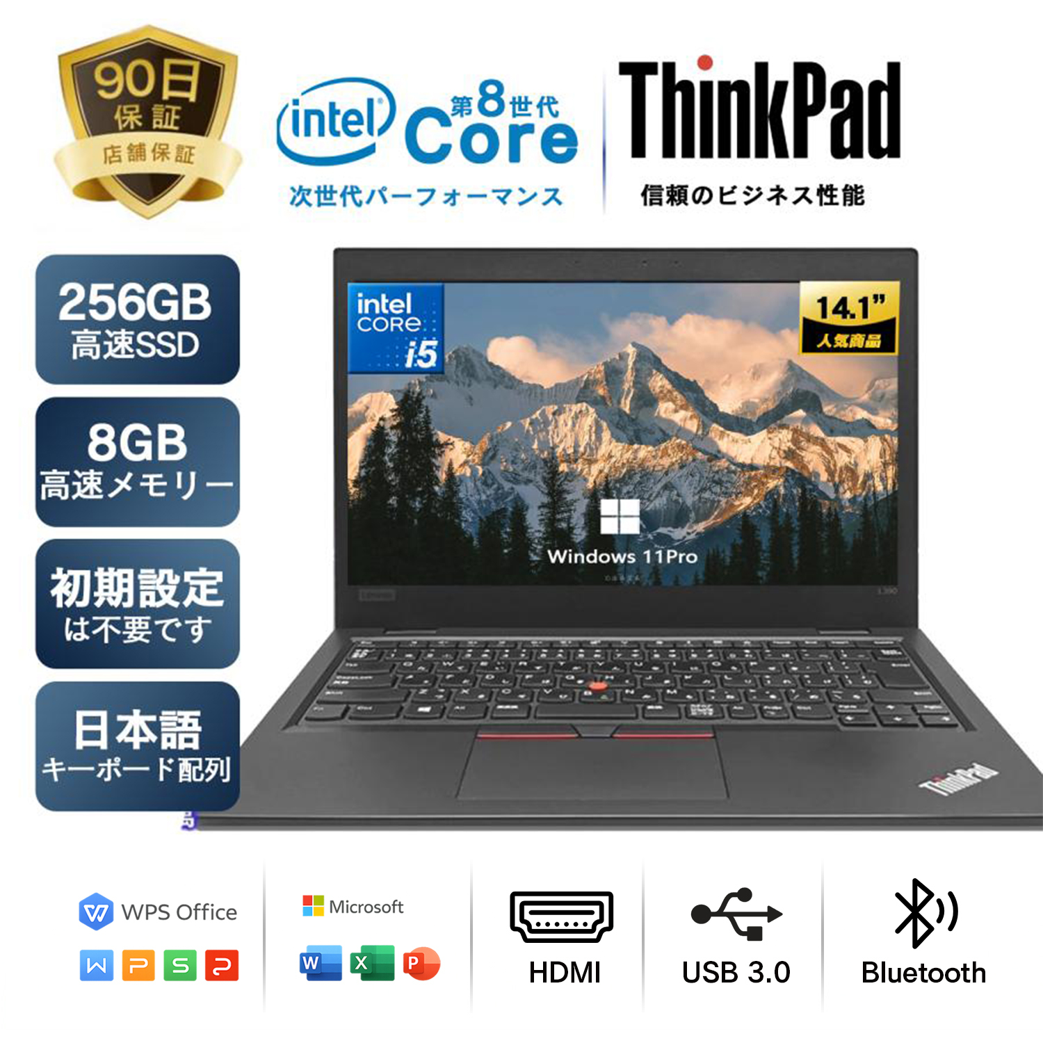 ThinkPad L 訳あり 2025年10月入荷!! ノートパソコン 中古 ノートPC