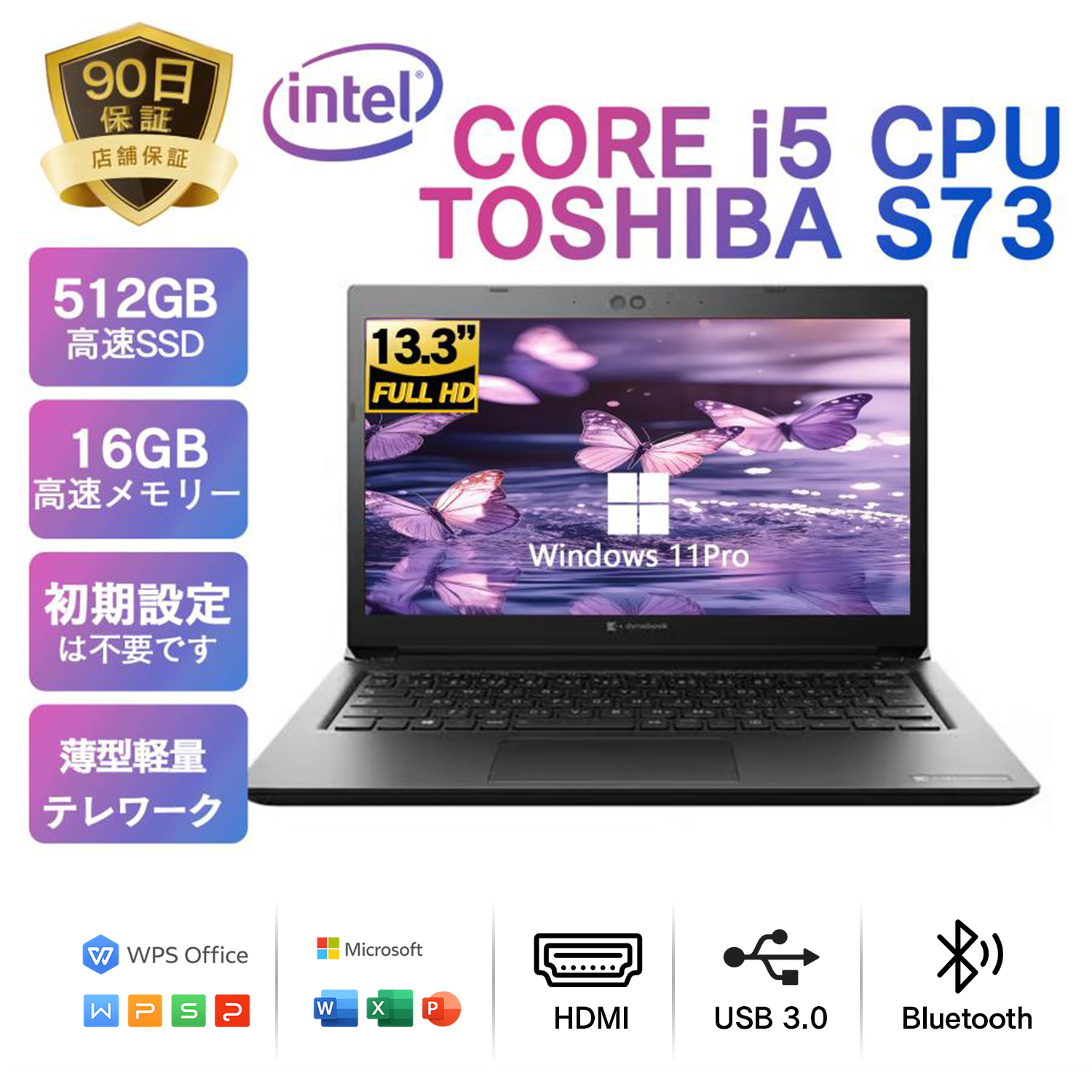 dynabook（ダイナブック） 東芝 dynabook S73 中古パソコン 13.3インチ