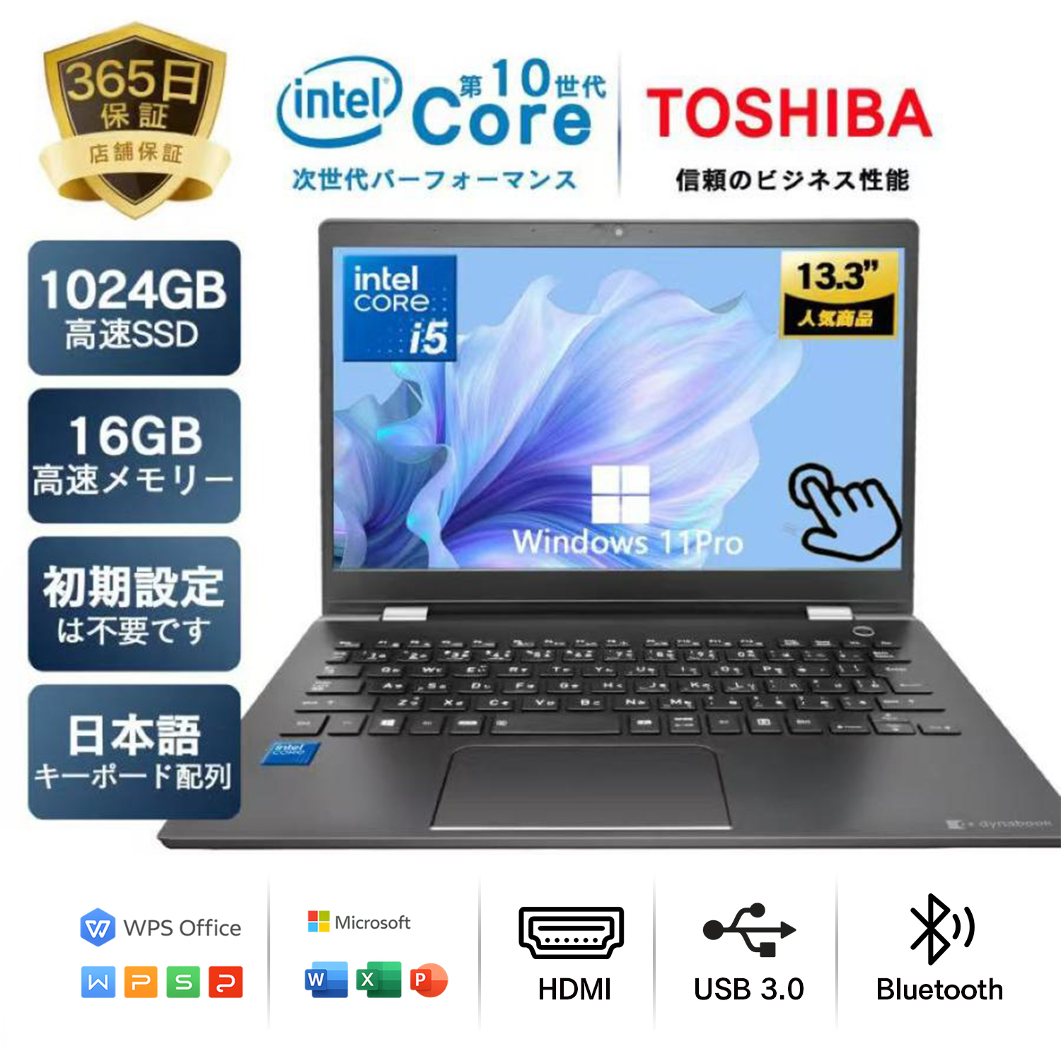 8世代i3 東芝 ダイナブック 動画編集 Office付き　① 8世代i3 東芝 ダイナブック 動画編集 Office付き ① 【公式通販】