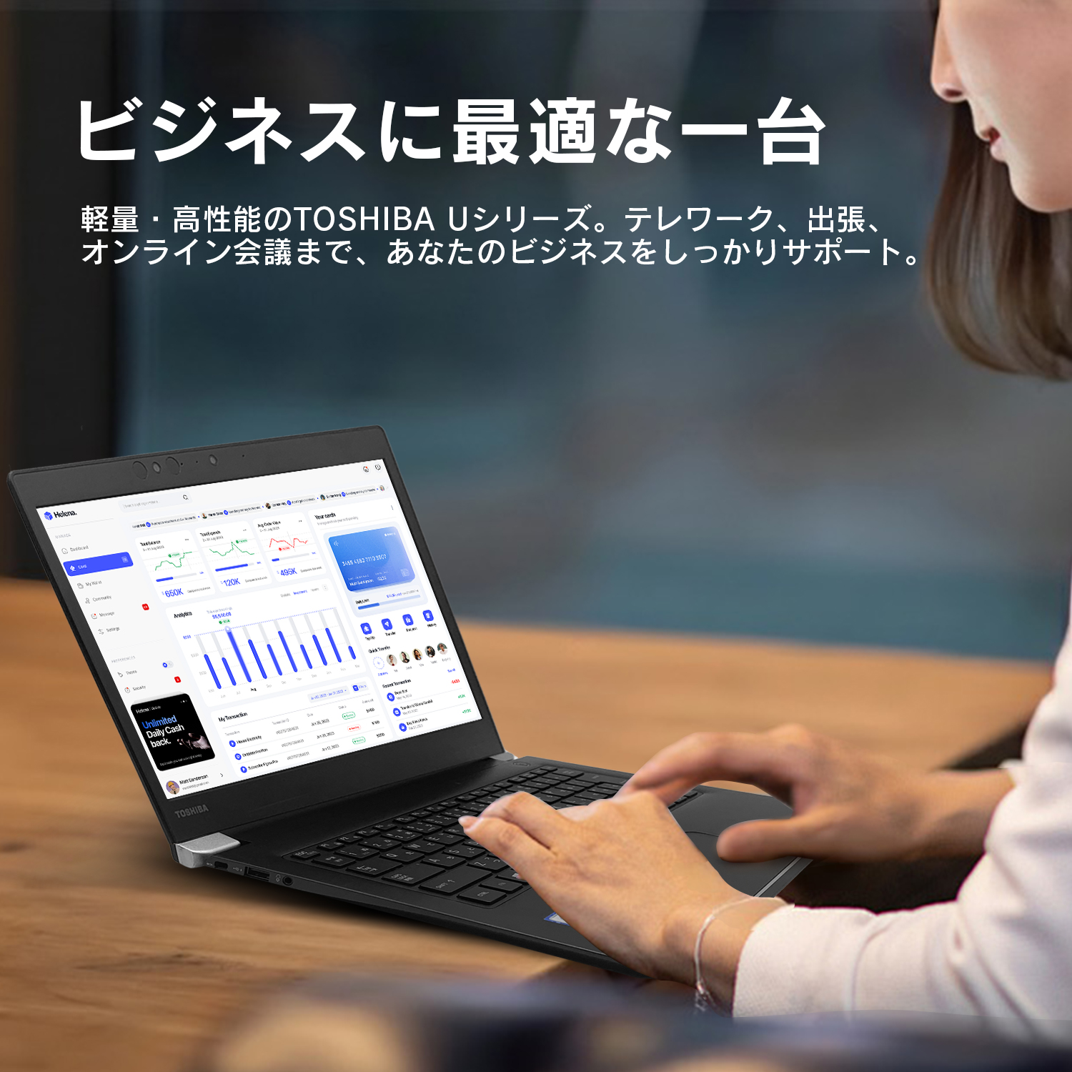 TOSHIBA（東芝） 中古ノートパソコン Win11 office搭載 初期設定済み