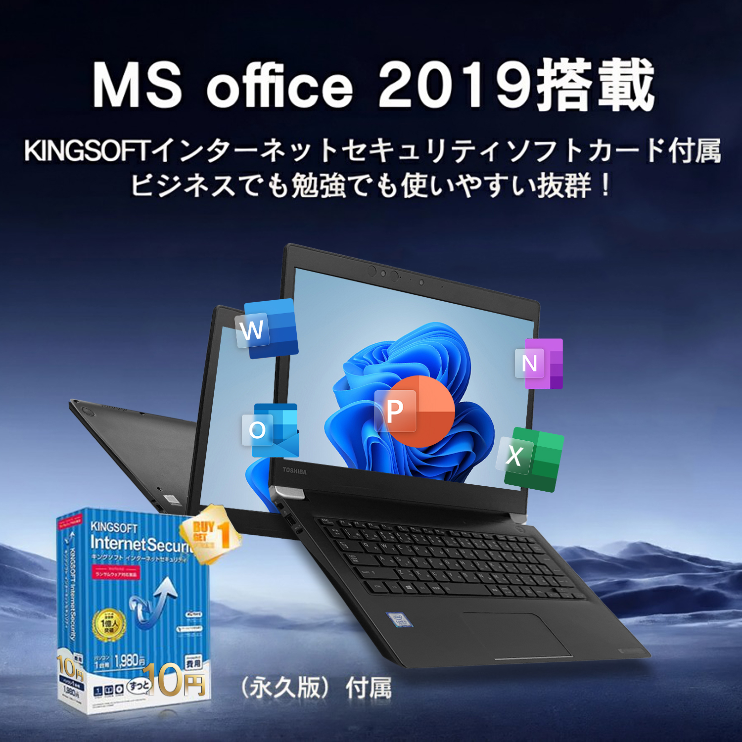 TOSHIBA（東芝） 中古ノートパソコン Win11 office搭載 初期設定済み