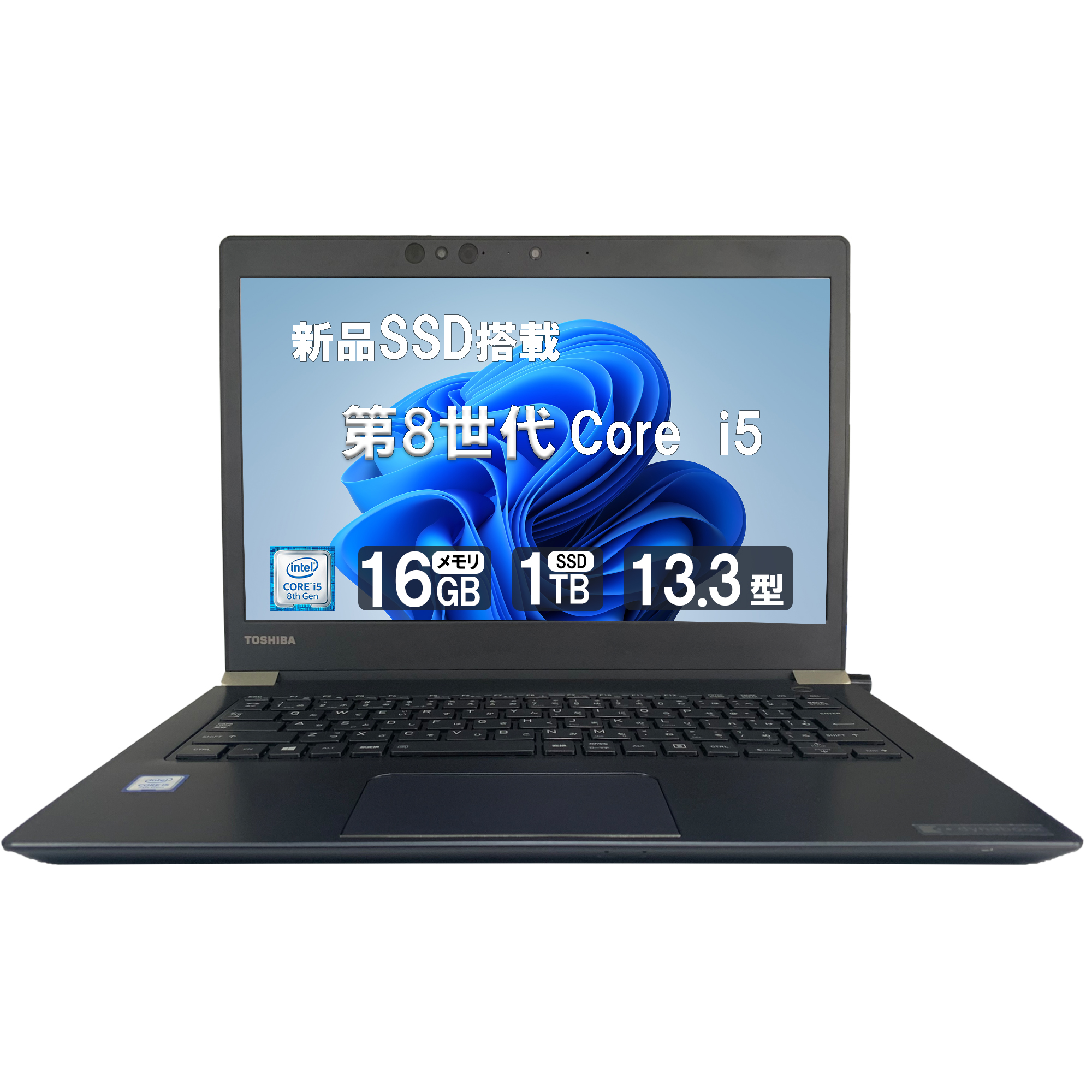 中古ノートパソコン office搭載 Windows11 初期設定済み Toshiba dynabook u63 第8世代Core i5 13.3インチHD  TFTカラーLED液晶 メモリ16GB 新品SSD : u63 : ATR良品専門店 - 通販 - Yahoo!ショッピング