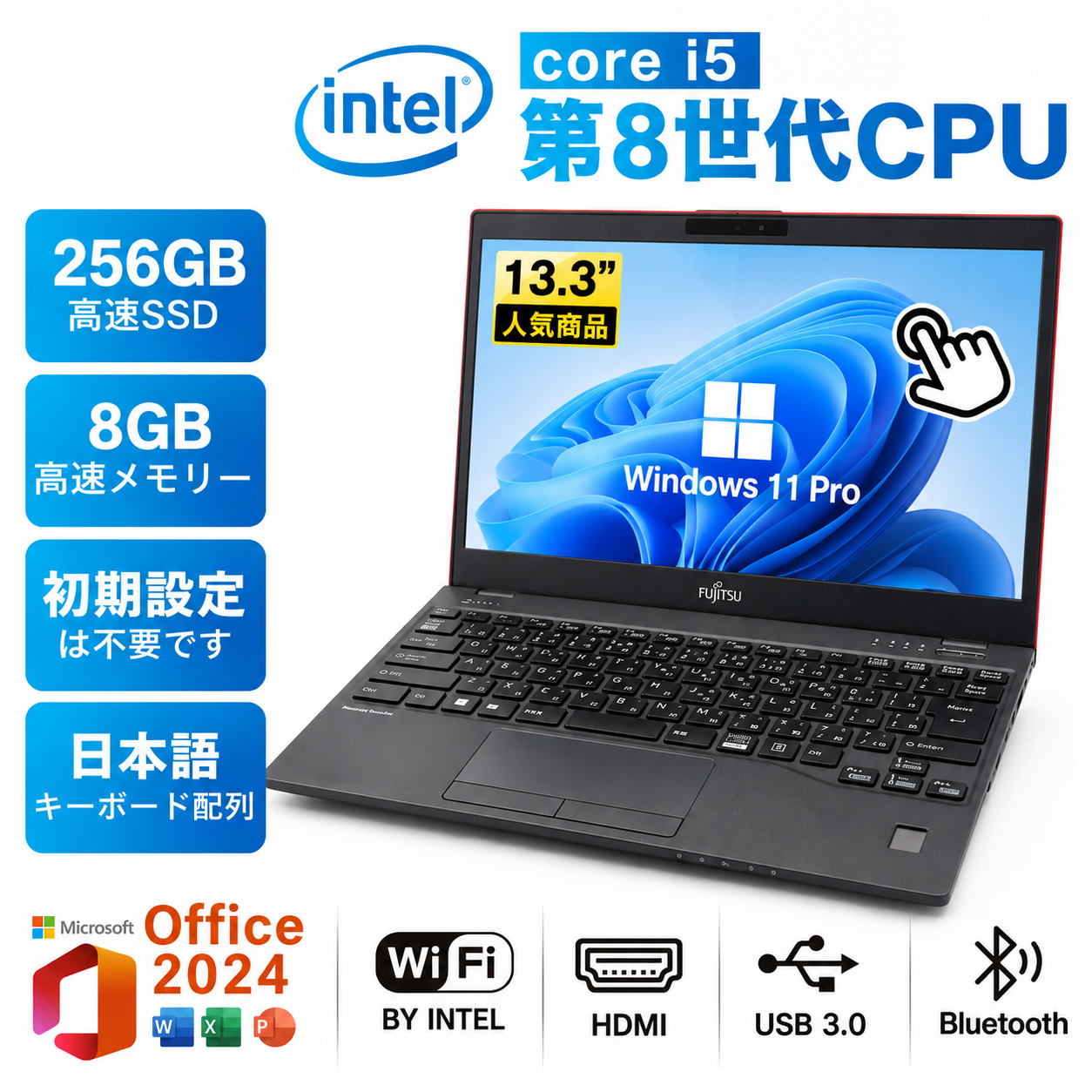 富士通（FUJITSU） 富士通U939 Intel 第8世代 Core i5 メモリ8GB