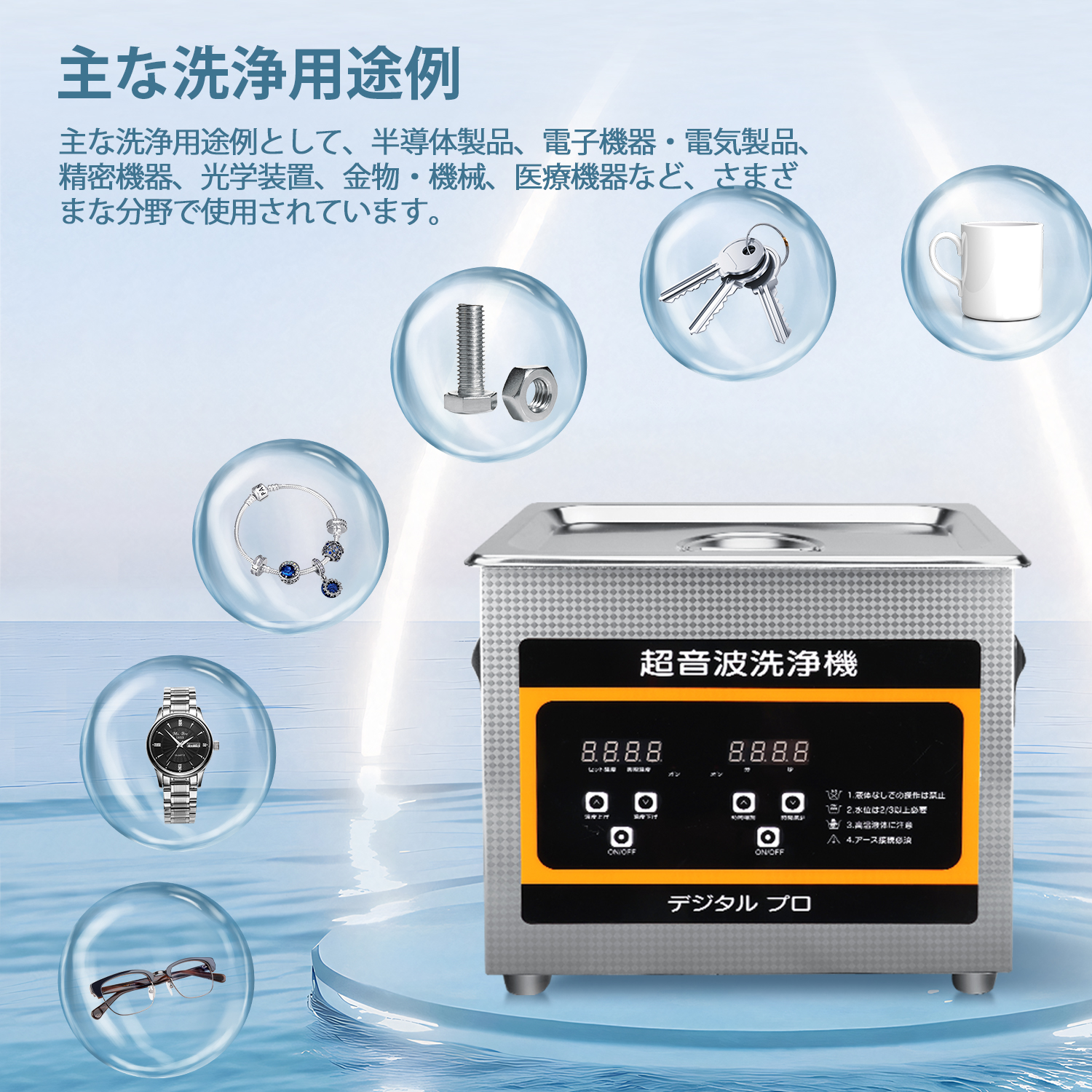 1年保証 卓上型超音波洗浄機 メガネ ポータブル 超音波クリーナー メガネ洗浄機 超音波  歯ブラシ 業務用大容量 工場クリーナー 防音カバー付 低騒音 研究室用　 |  | 15