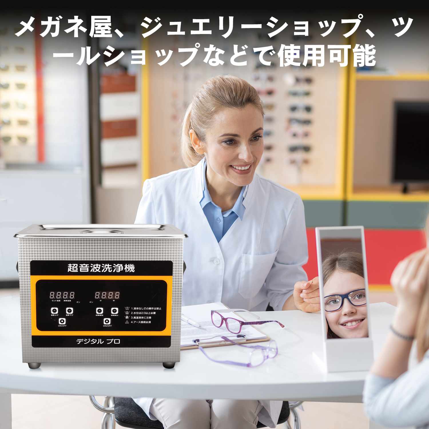 1年保証 卓上型超音波洗浄機 メガネ ポータブル 超音波クリーナー メガネ洗浄機 超音波  歯ブラシ 業務用大容量 工場クリーナー 防音カバー付 低騒音 研究室用　 |  | 04