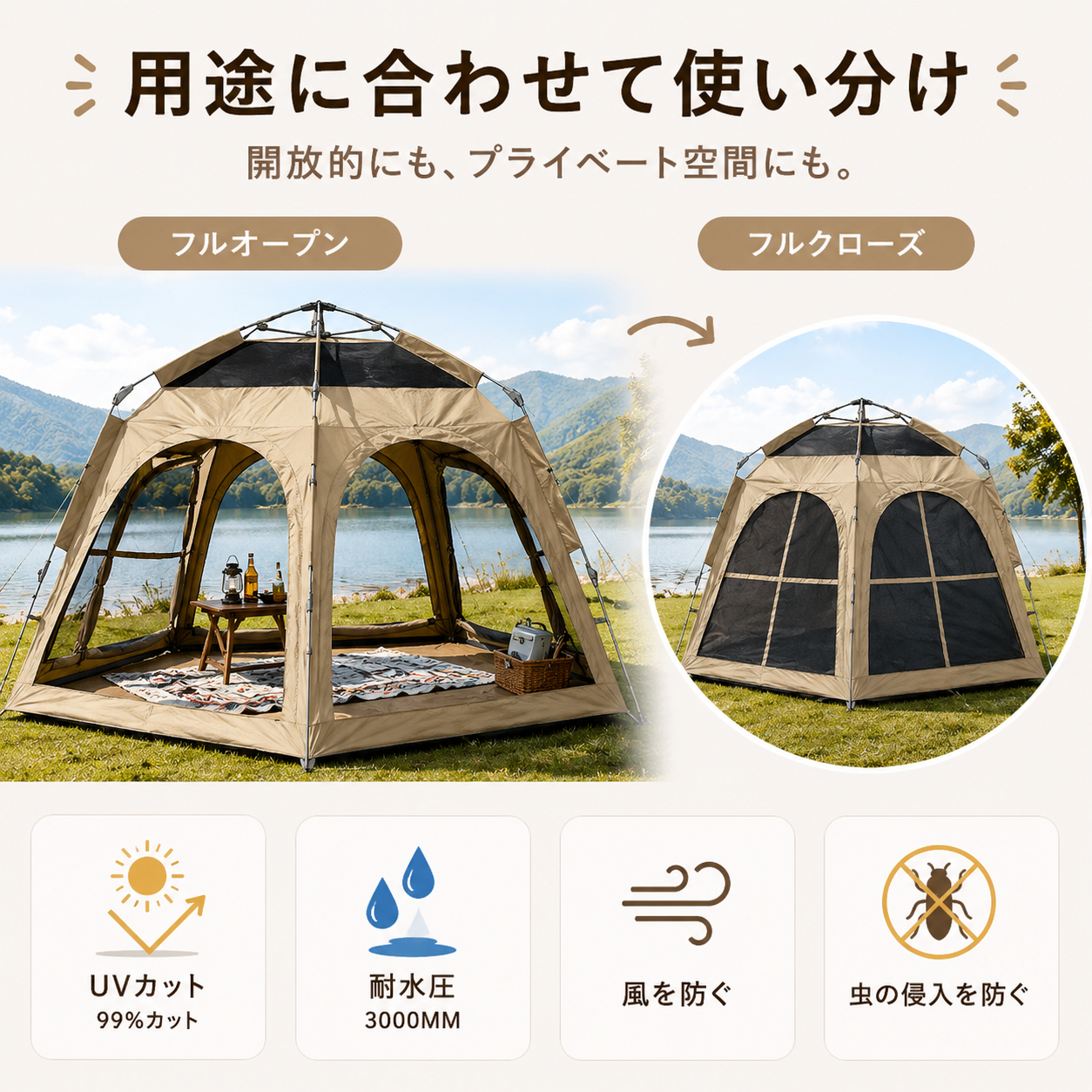 送料無料★ 簡単設営 テント 完全遮光 UVカット 虫対策 独立フロントシート 26年夏新商品！ワンタッチテント 全面遮光 UVカット UPF50+ 3-5人用