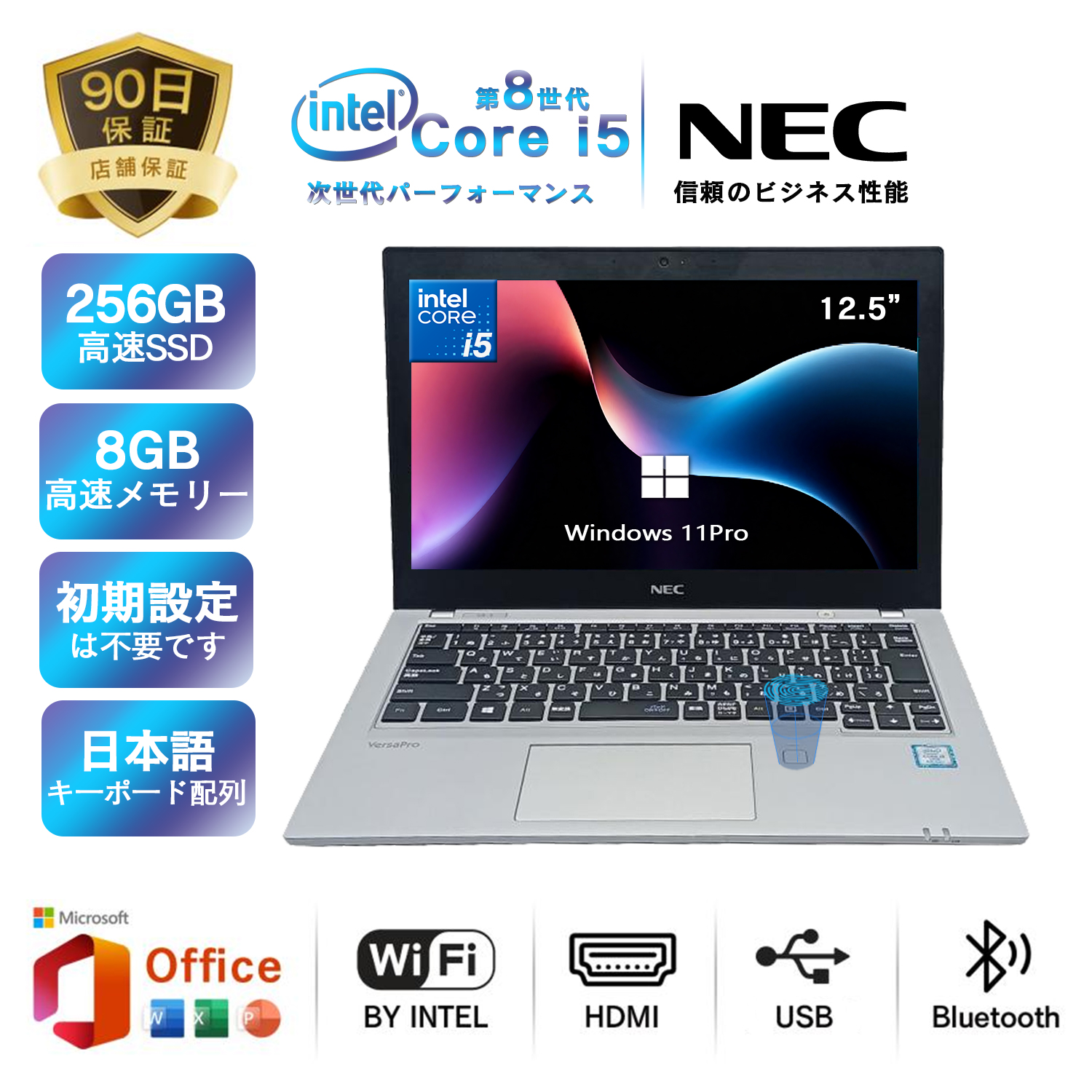 VersaPro ノートパソコン 中古 ノートPC windows11 MS office搭載 NEC