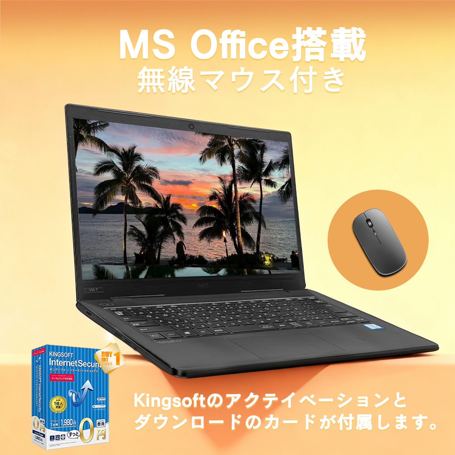 i5 第8世代（NEC）のおすすめ人気商品一覧 通販 - Yahoo!ショッピング