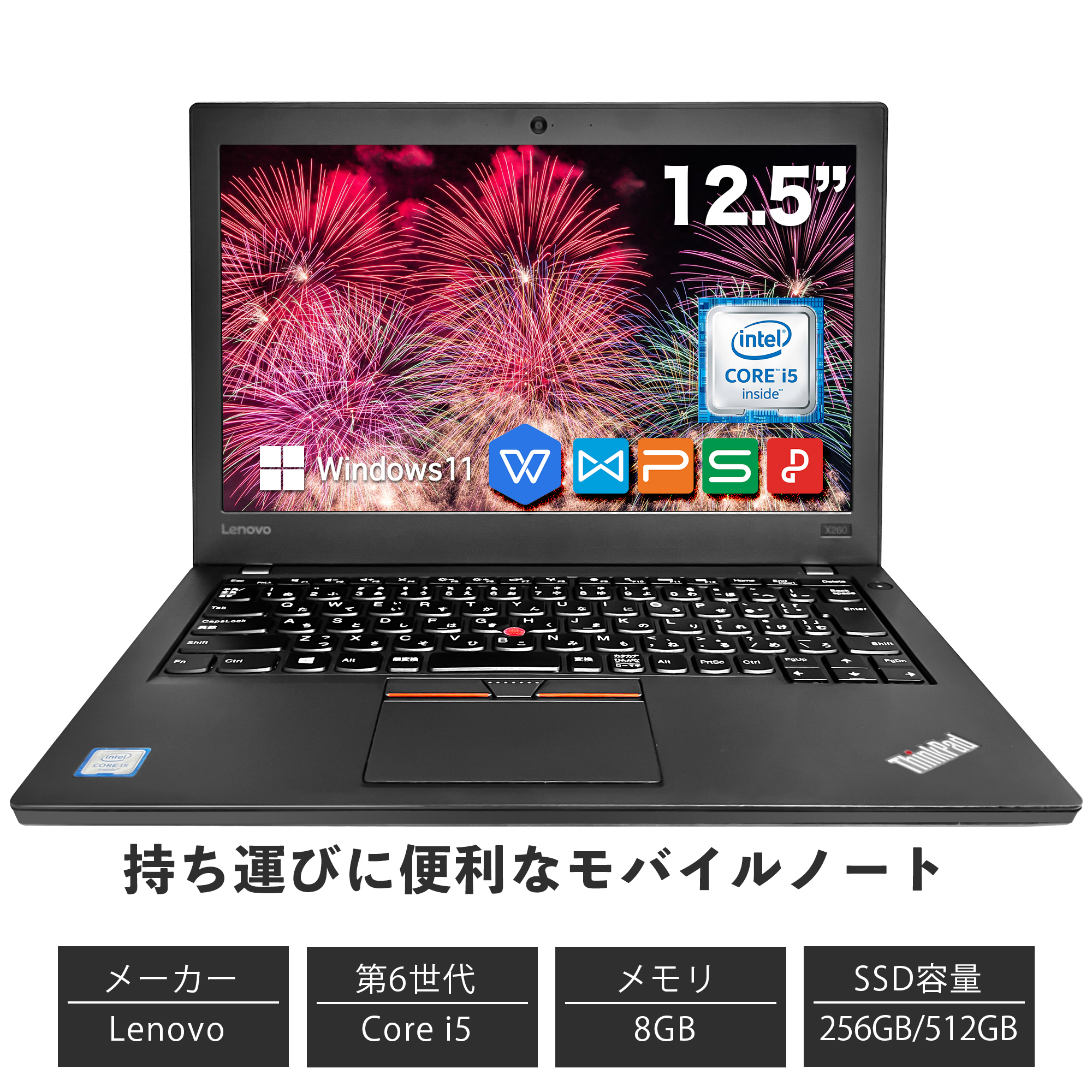 中古ノートパソコンlenovo thinkpad xシリーズx280選択可 第八世代Core-i5 office Windows 最大メモリ8GB  SSD512GB 1080P高画質 中古PC ビジネス 初心者向け : lenovo-x260-x280 : ATR良品専門店 - 通販 -  Yahoo!ショッピング