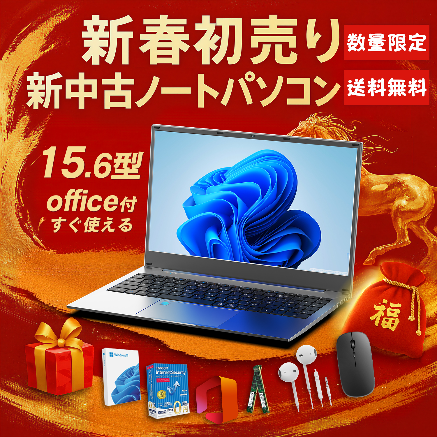 VETESA 新生活応援 2026新年福袋 新古品ノートパソコン Windows11 MS