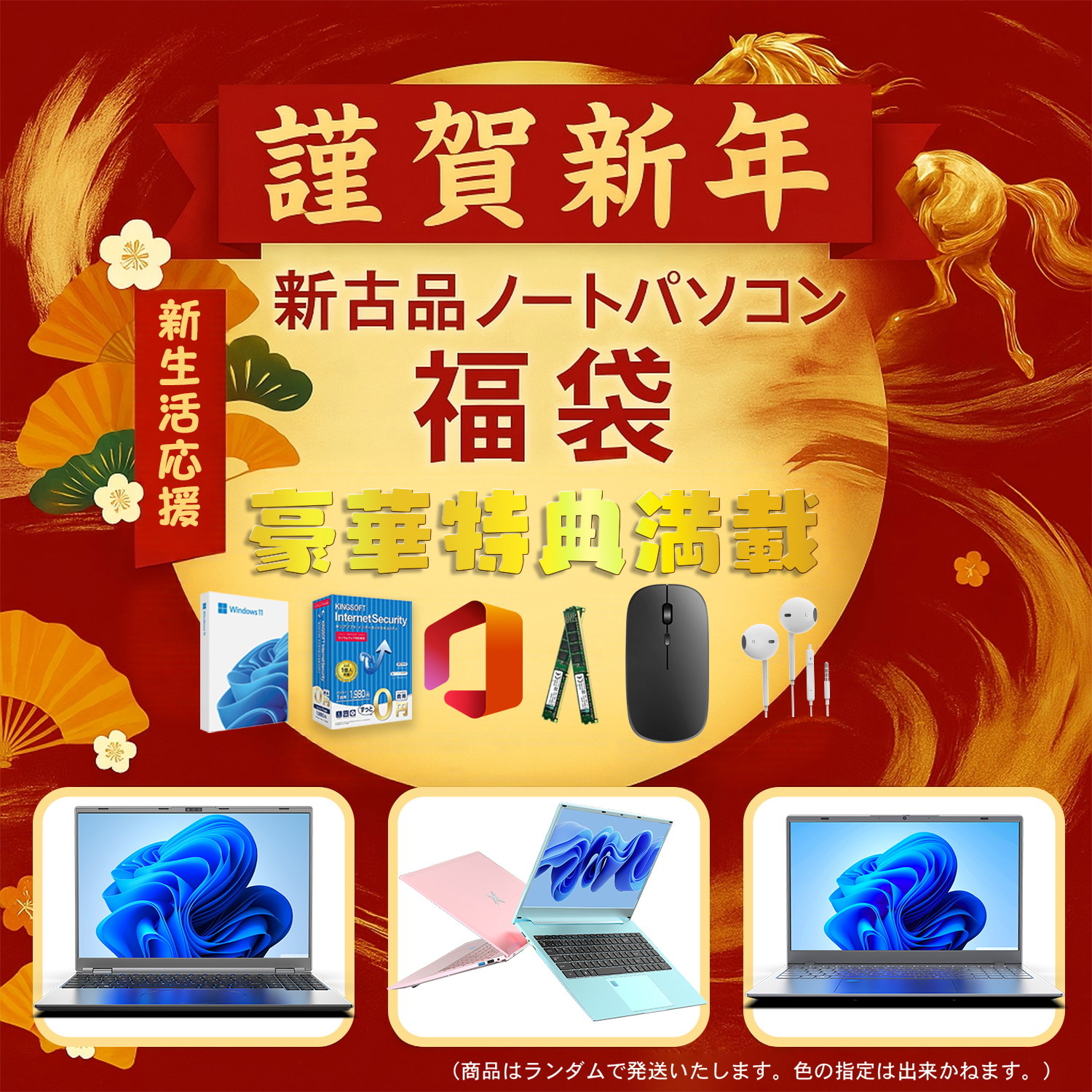 VETESA 新生活応援 2026福袋 新古品ノートパソコン Win11 Office搭載