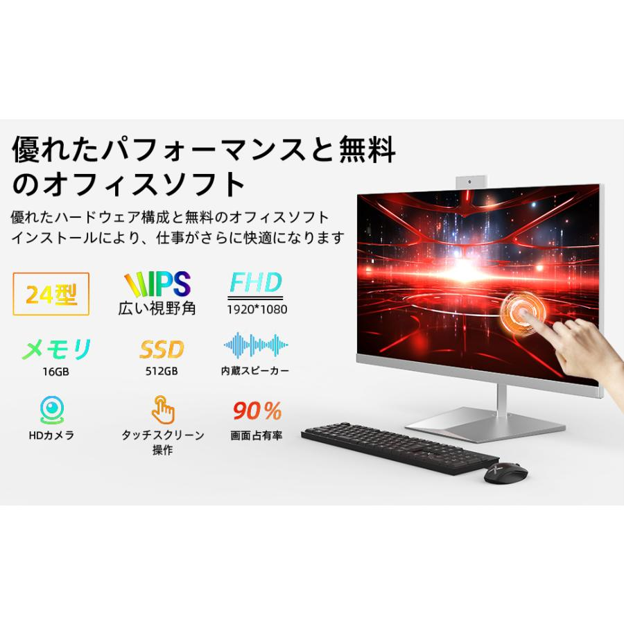 一体型デスクトップパソコン24型（タッチパネル）Win11搭載 Office付 webカメラ内蔵 Corei7第4世代 メモリ8GB SSD512GB  キーボードとマウス付属 : 24yi74-8-touch : ATR良品専門店 - 通販 - Yahoo!ショッピング