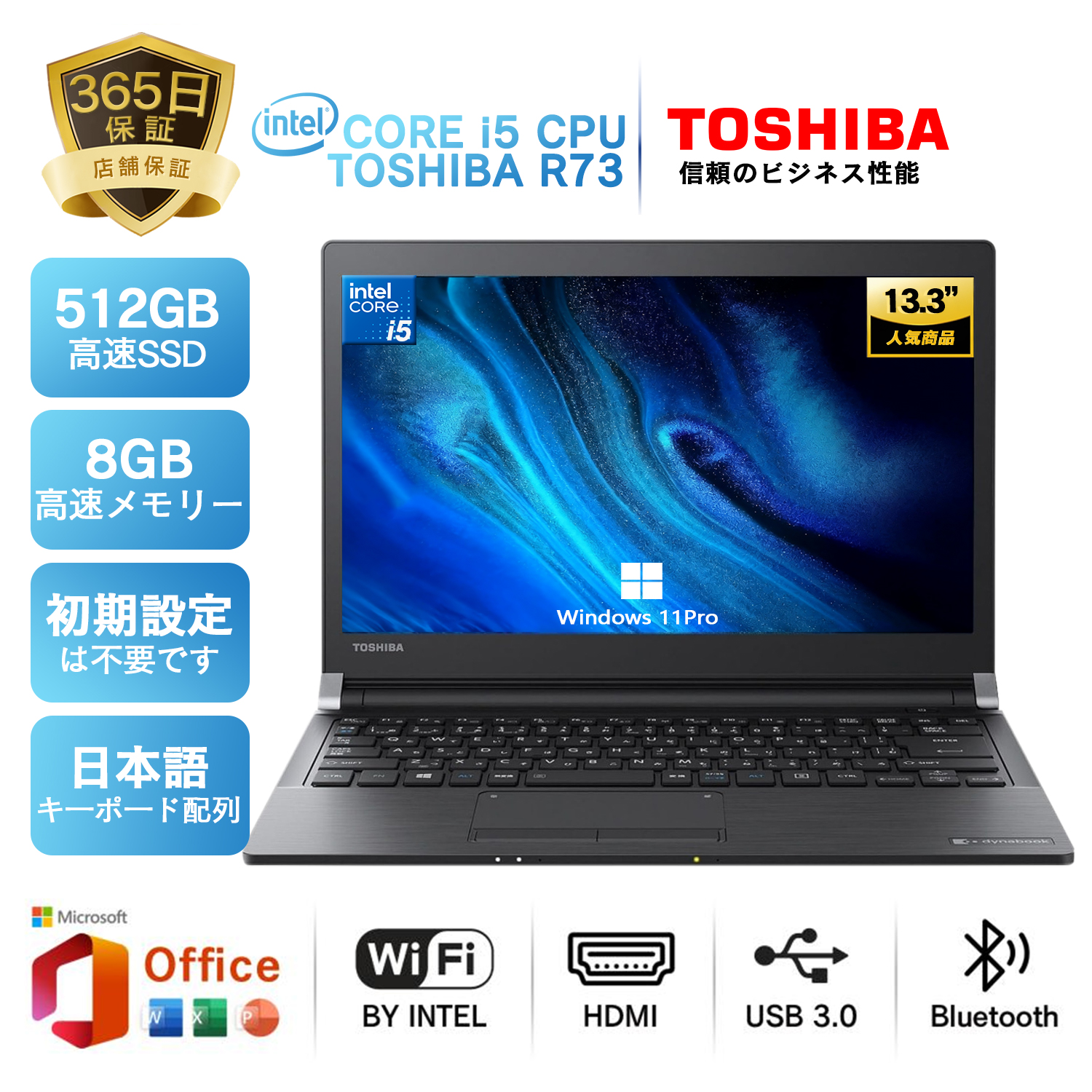 TOSHIBA（東芝） TOSHIBA中古ノートパソコン PR73シリーズ Windows11
