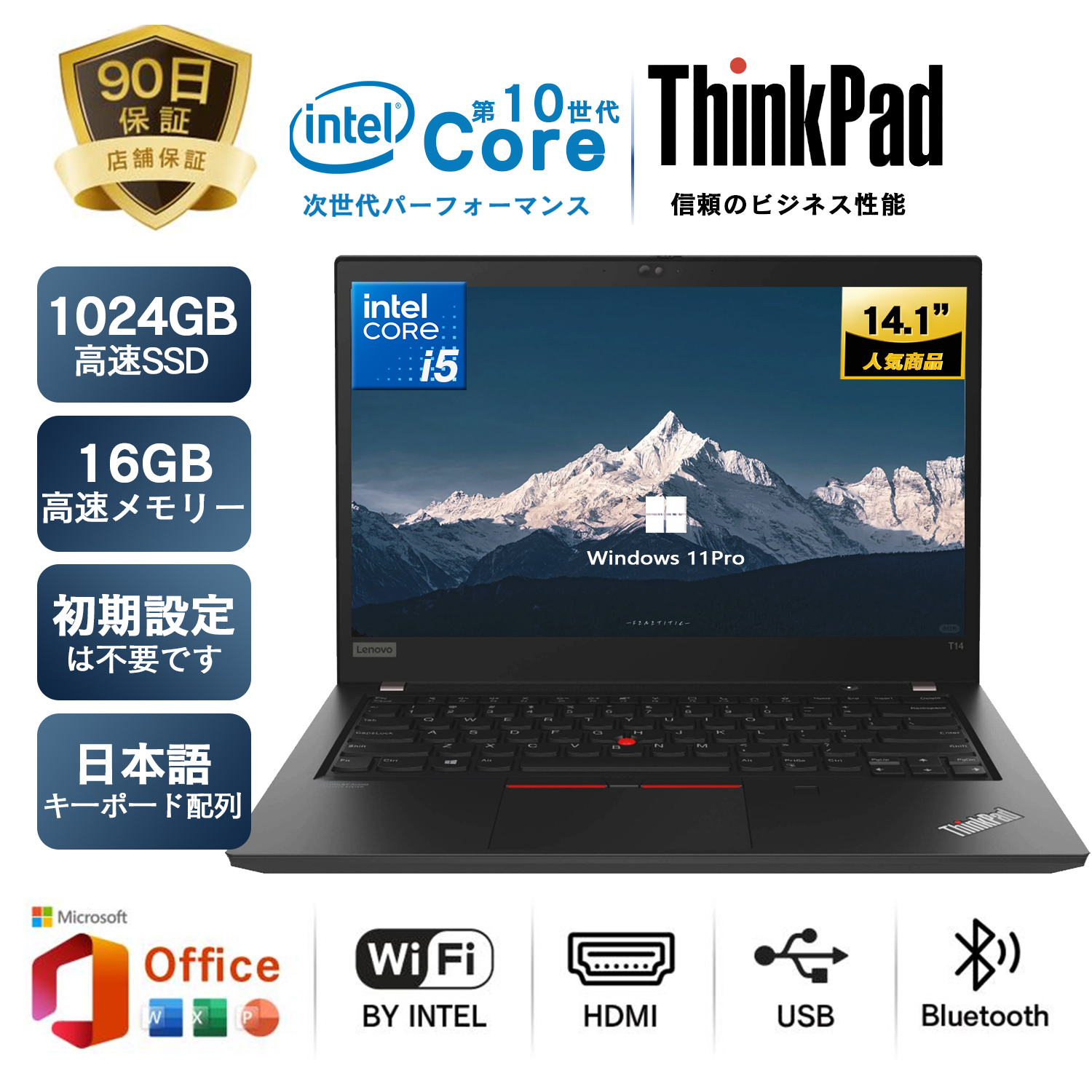 ThinkPad X 中古ノートパソコン Lenovo T14 第10世代 Core i5 14インチ