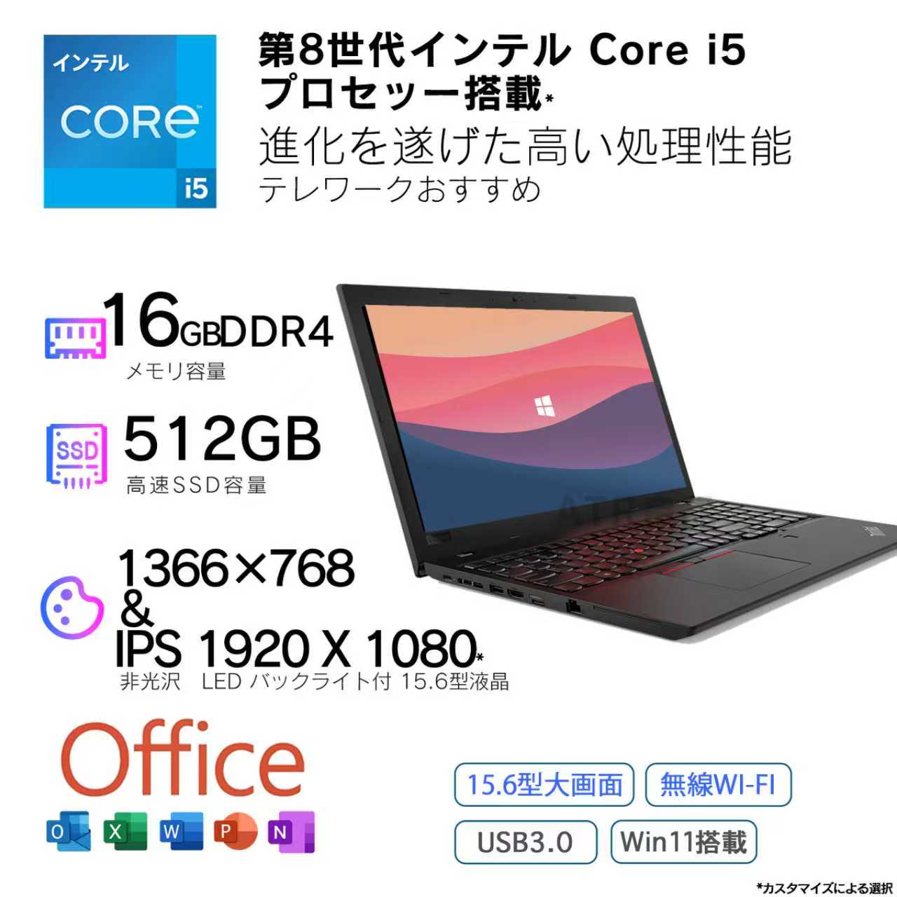 Lenovo（レノボ） 中古ノートパソコン 中古 Lenovo thinkpad L580 Core