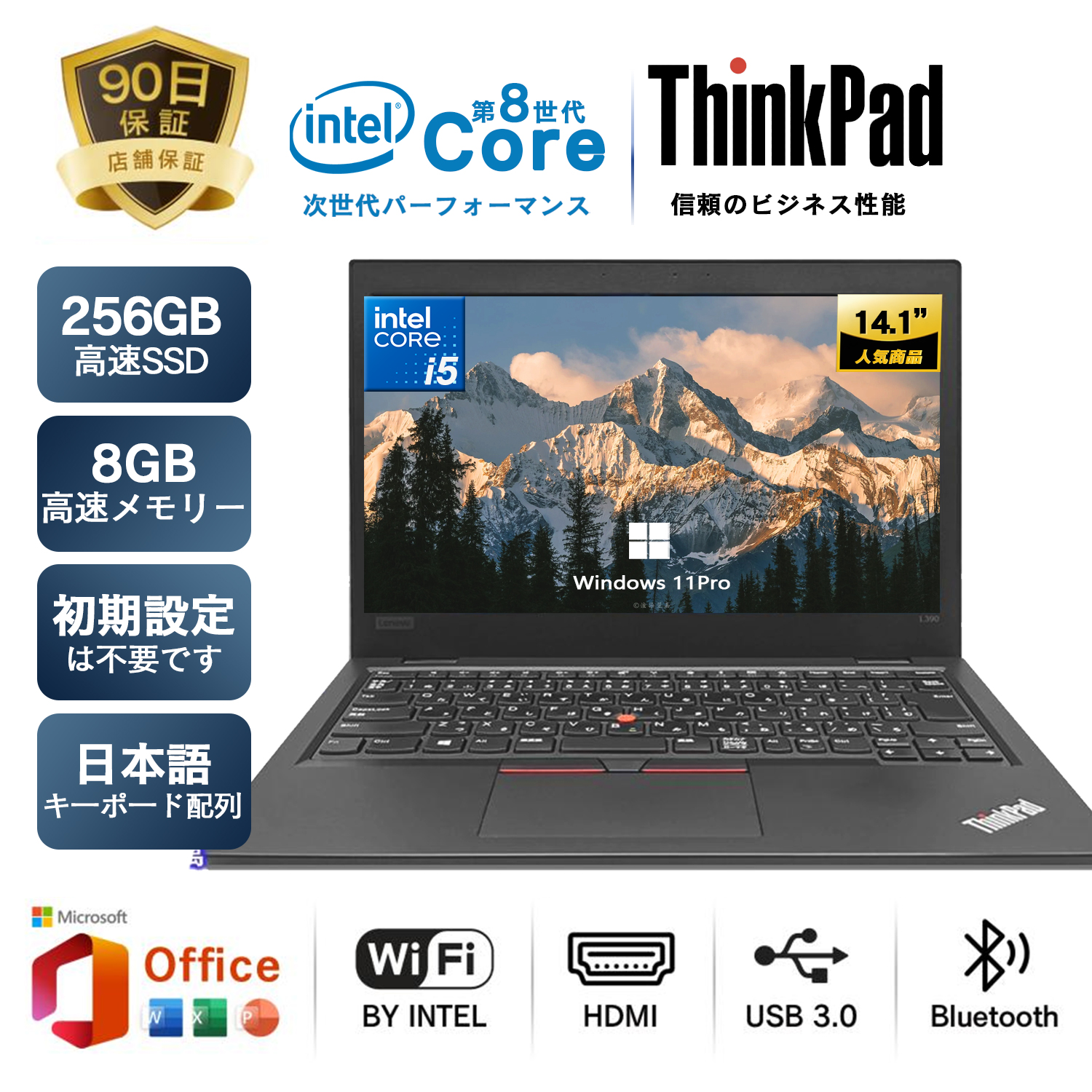 年末セール⓺ i5 第8世代14型Windows11ノートパソコンL480 年末セール⓺ i5 第8世代14型Windows11ノートパソコンL480 Amazon.co