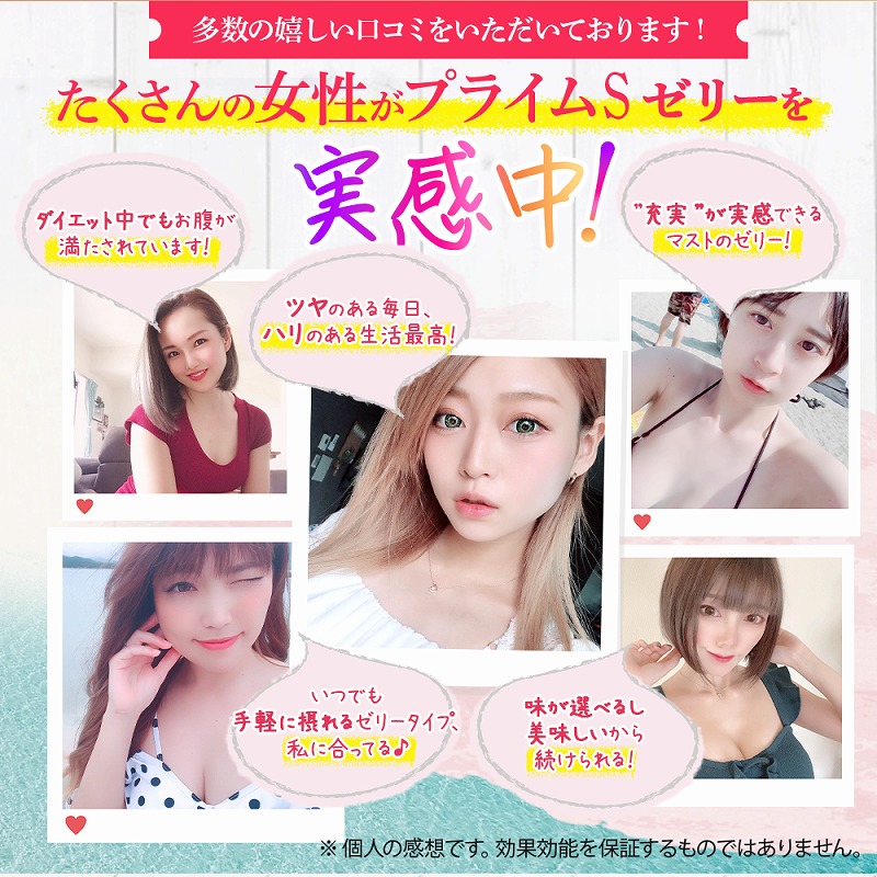 バストケア サプリ ゼリー 女子力 アップ ヒアルロン酸 エラスチン プラセンタ チェストツリー 育乳 Prime-S V UP JELLY  プライムS 約14日分 国産 送料無料 : oe000000000018 : アトレーション公式通販Yahoo!ショッピング店 - 通販 -  Yahoo!ショッピング