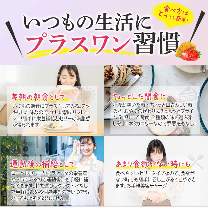 バストケア サプリ ゼリー 女子力 アップ ヒアルロン酸 エラスチン プラセンタ チェストツリー 育乳 Prime-S V UP JELLY  プライムS 約14日分 国産 送料無料