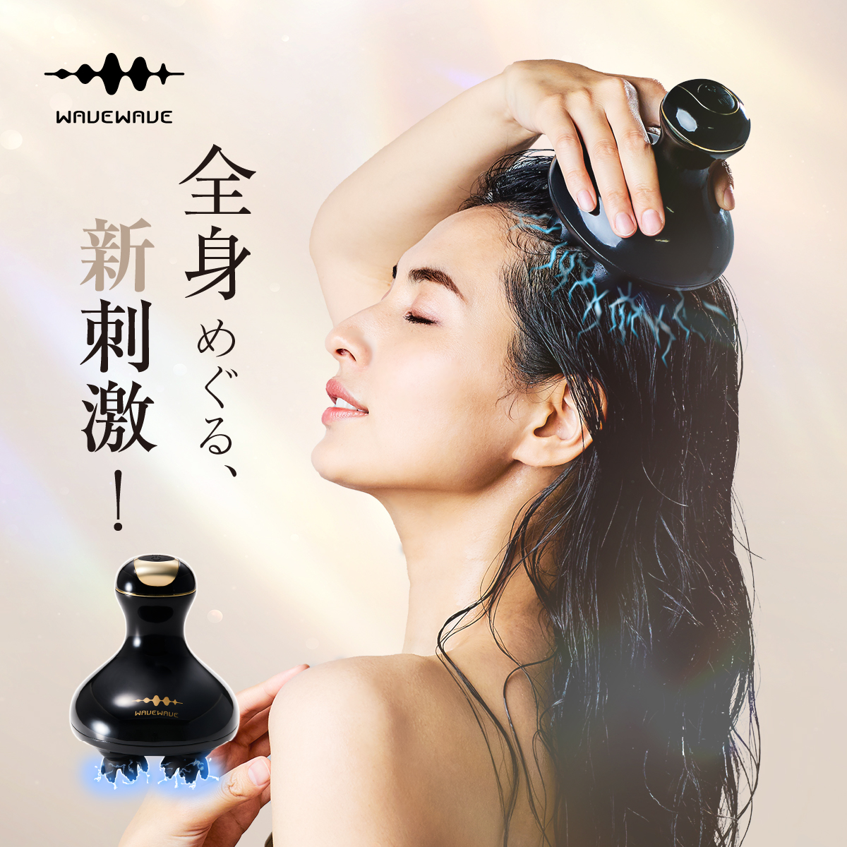 スカルプブラシ EMS 美顔器 頭皮 スカルプケア WAVEWAVE スカルプ