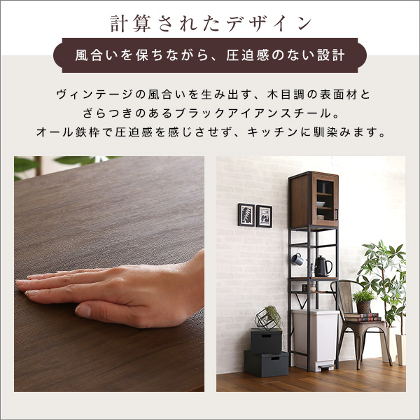 食器棚 ごみ箱上ラック すきま収納タイプ スリム 安い 収納 幅34.5cm