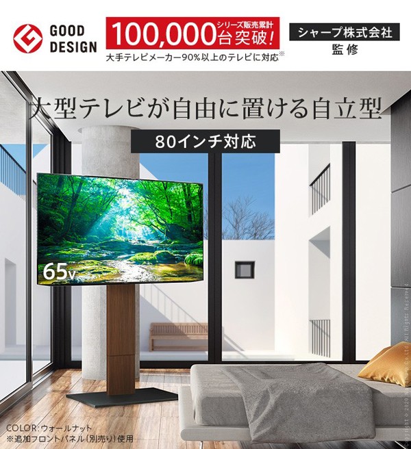 珍しい テレビ 隠す 配線 テレビ 80v対応 自立型 テレビスタンド ハイタイプ テレビスタンド 自立型 80インチまで対応 テレビスタンド コード 隠す テレビ配線 隠す テレビ台 キャビネット