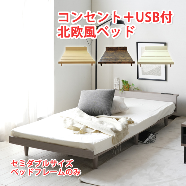 ローベット シングル フロアベット USB・コンセント・宮付き ローベット シングル フロアベット USB・コンセント・宮付き