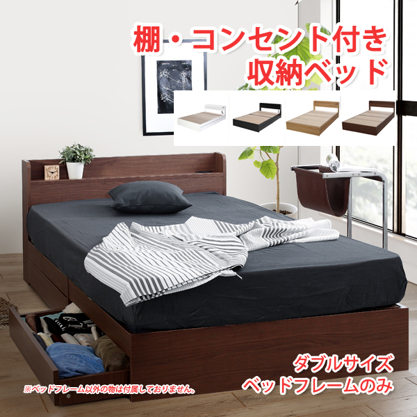 収納付きベット シングル 棚付きベッド 収納付きベッドフレーム