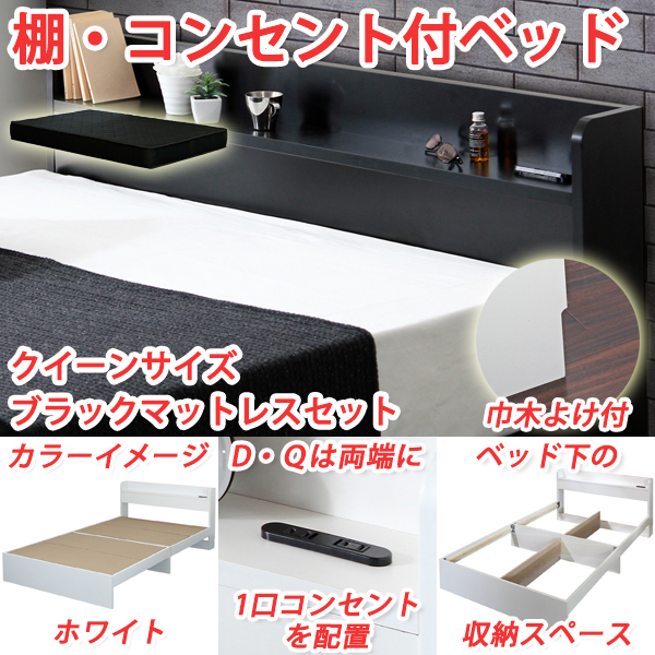 収納付きベッド シングル 棚付きベッド 棚・コンセント付き ベッド