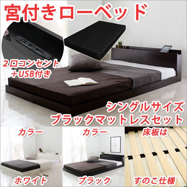 楽天市場】【本日クーポン5%+500円OFF】 ローベッド USB 2