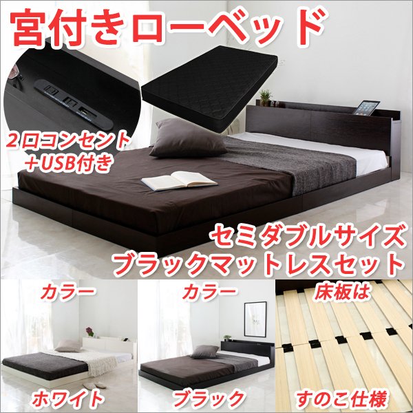 ② シングルベッド USBコンセント付き ロータイプベッド 宮付き ホワイト 楽天市場】シングルベッド ホワイト USB付き コンセント付き