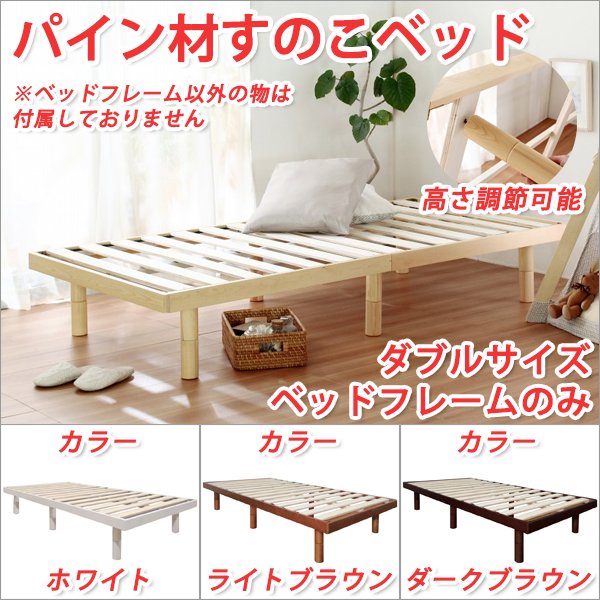 ★シングル★　すのこベッド パイン材　ブラウン　通気性抜群！ 楽天市場】ベッド すのこベッド シングル ベッドフレーム 木製