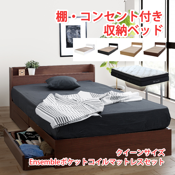 新品 送料込 シングルベッド 棚 コンセント 収納 マットレス付 保証付 WB 楽天市場】収納付きベッド シングル セミダブル セミシングル