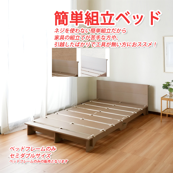 組み立て式ベッド シングルベッドフレームのみ 幅97×長さ206×高さ60cm