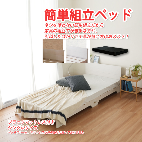 組み立て式ベッド シングルベッドフレームのみ 幅97×長さ206×高さ60cm