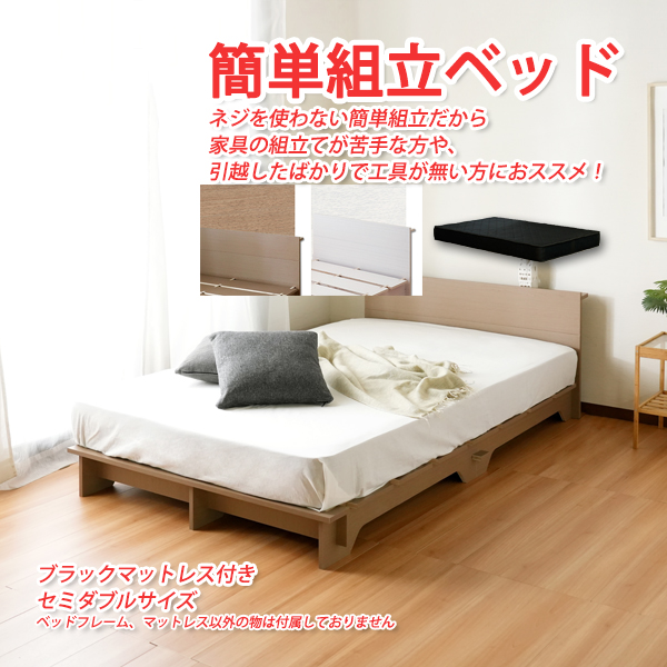 組み立て式ベッド シングルベッドフレームのみ 幅97×長さ206×高さ60cm