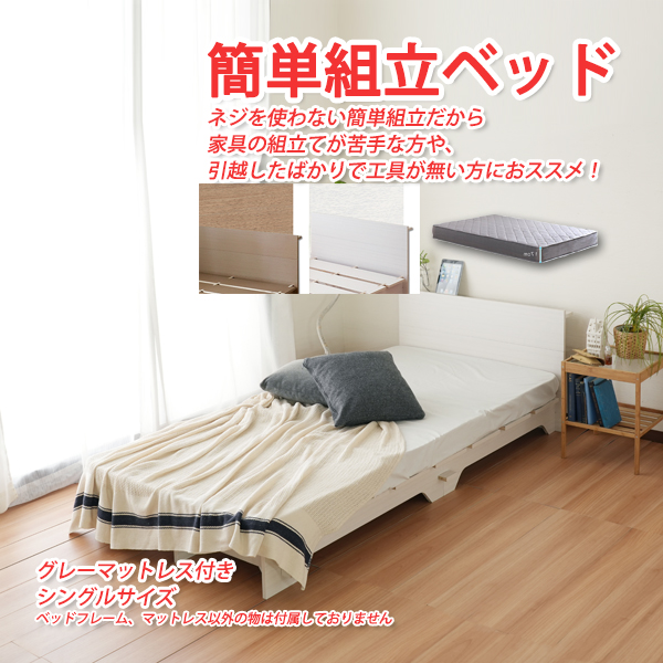 組み立て式ベッド シングルベッドフレームのみ 幅97×長さ206×高さ60cm
