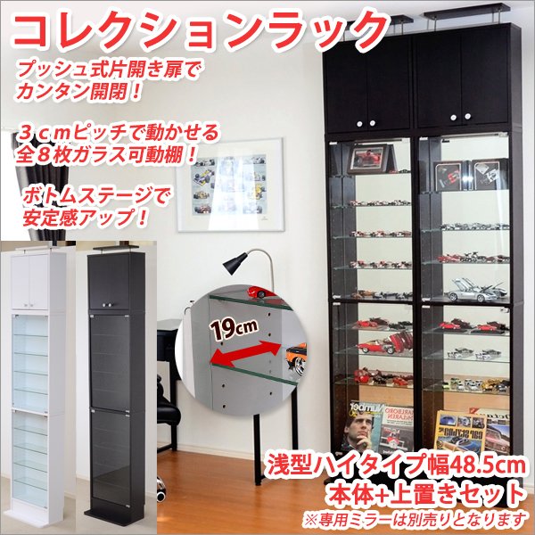 コレクションラック コレクションボード コレクション 棚 コレクション