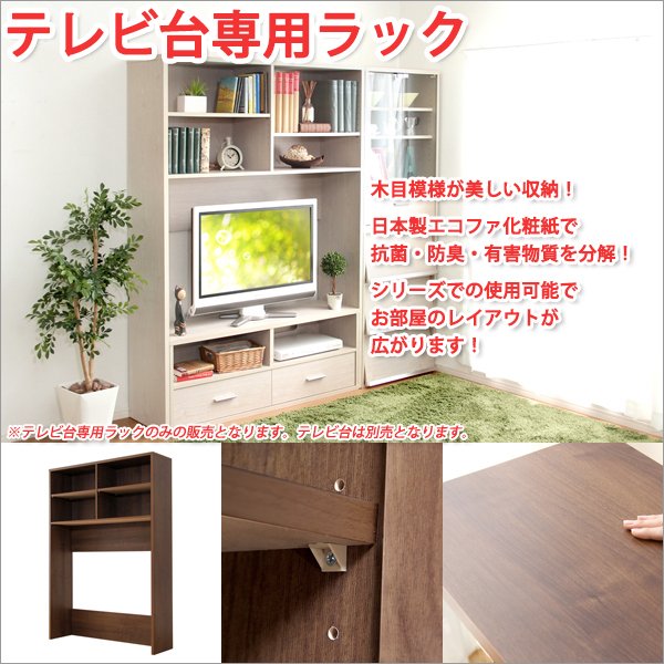 テレビ台 ハイタイプ 収納 テレビ台 おしゃれ テレビ台 収納 テレビ台 白 テレビ台 diy tv台 おしゃれ tv台 ハイタイプ 専用ラック :  016-084-h : Atroo - 通販 - Yahoo!ショッピング