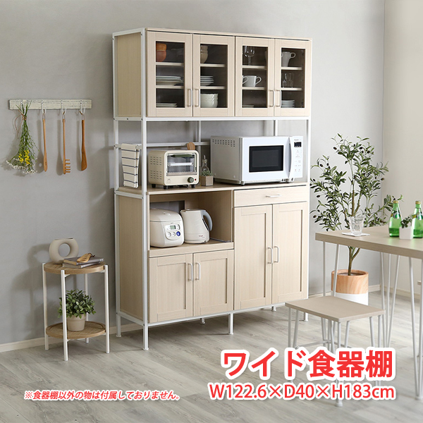 食器棚 スリムタイプ 食器棚 スリム 安い 食器棚 収納 W64×D40×H183cm 