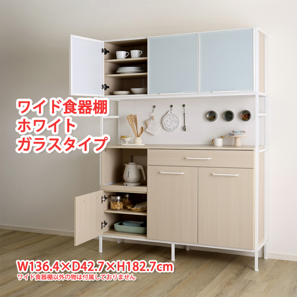 食器棚 ごみ箱上ラック すきま収納タイプ スリム 安い 収納 W34×D40